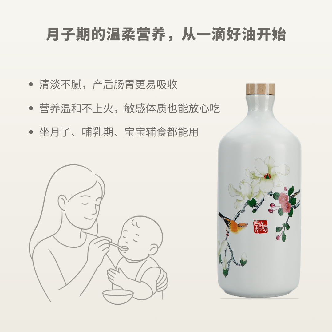 卡美利雅·月子山茶油500mL瓷瓶礼盒装