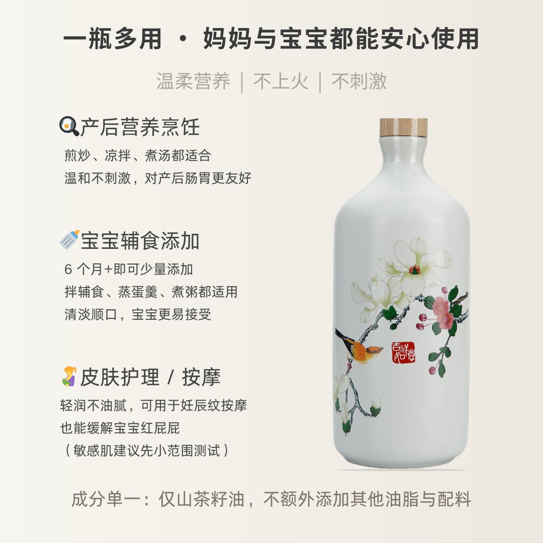 卡美利雅·月子山茶油500mL瓷瓶礼盒装